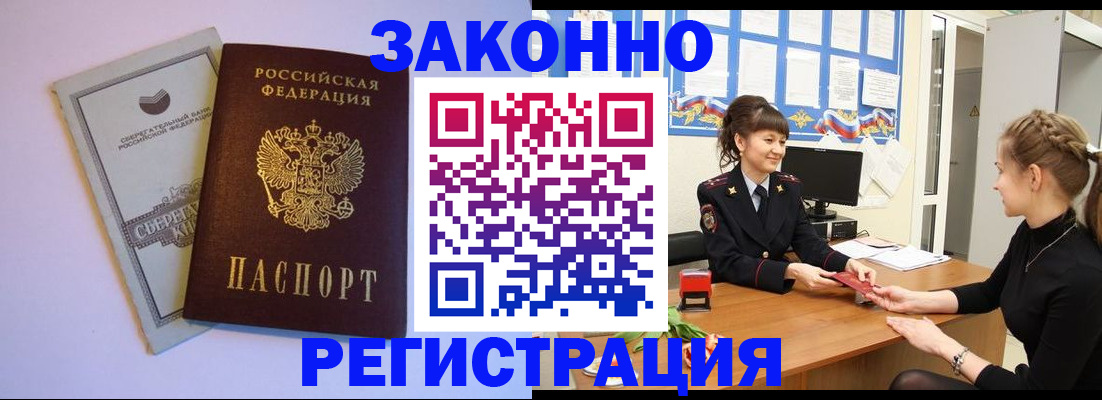 регистрация в Набережных Челнах