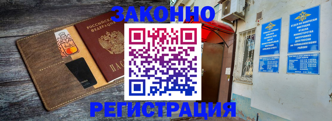 прописка поиск в Набережных Челнах