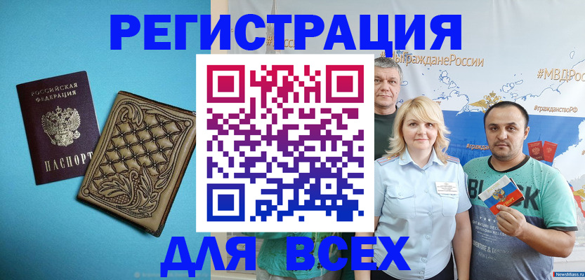 купить прописку в Набережных Челнах