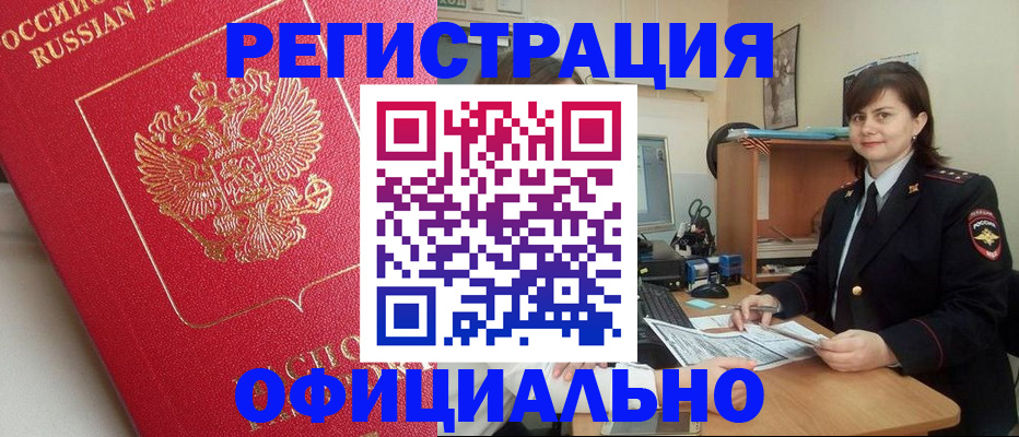 миграционный учет в Набережных Челнах